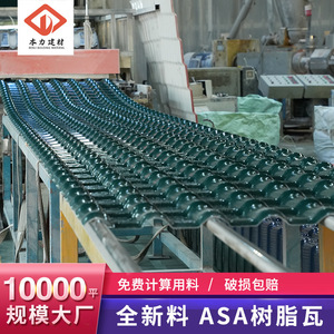 Asa Roof Tiles Synthetic Resin Corrugated Dark Green Traditional Style Durable Factory Direct Sales - Product Image 5