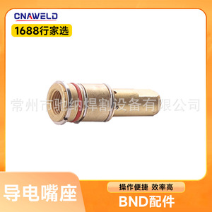 BND400 <b>welding</b> torch accessories CN4435/4635/4635-116 BND conductive tip <b>holder</b> <b>welding</b> torch accessories - Product Image 5