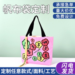 Sac fourre-tout en toile Botian, impression personnalisée, écologique, pour la promotion et la publicité - Product Image 5