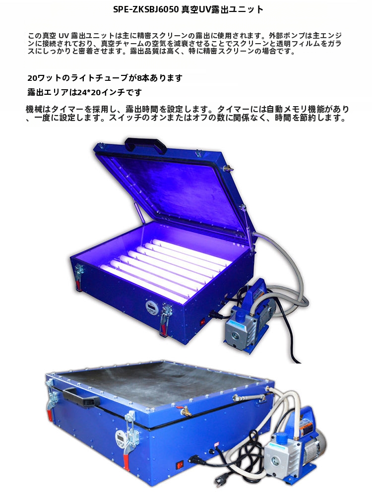 スクリーン露光機シルクスクリーン印刷フレーム露光紫外線真空