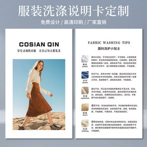 Tarjetas de Cuidado de la Ropa, Tarjetas de Felicitación con Fotografía Personalizada en Papel Artístico para Comercio Electrónico, Instrucciones de Lavado para Ropa de Hombre y Mujer - Product Image 5