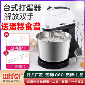 Electric Hand Mixer With Wire Whip Plastic Housing For Whisking Eggs And Cream - Product Image 5