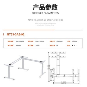 Knight Electric Height Adjustable Desk Legs NT33-3A3 Floor Mount Standing Desk With 4 Memory Settings - Product Image 3