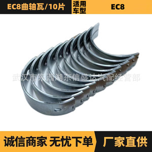 แบริ่งเพลาข้อเหวี่ยงสำหรับเปอโยต์ ซีตรอง EC8 9673407080 9673428680 อะไหล่ทดแทนใหม่ - Product Image 5