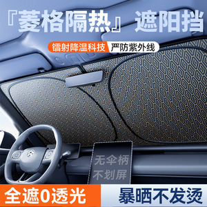 Pare-soleil de voiture à motif diamant, universel, rétractable, en PVC, isolation thermique, protection intérieure - Product Image 3