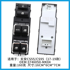 สวิตช์ควบคุมกระจกหน้าต่างรถยนต์ Changan Cs55 Cs95 รุ่น 3746050 Mk04 อะไหล่เปลี่ยนทดแทนสำหรับควบคุมกระจกประตูรถยนต์แบบไฟฟ้า - Product Image 2