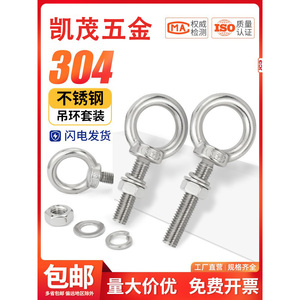 Juego de tornillos de ojo de acero inoxidable 304 M6 M8 M10 M12 M16 con arandela - Product Image 1