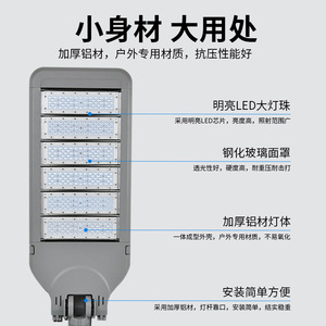Street <b>Light</b> 50W 100W 150W 200W LED Aluminum Alloy Type III AC Power Outdoor <b>Lighting</b> - Product Image 3