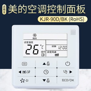 Panel de control con cable Kjr-90d/Bk para aire acondicionado por conductos, control remoto electrónico para electrodomésticos con pantalla - Product Image 4