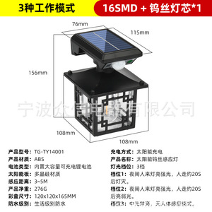 Solar <b>Sensor</b> <b>Light</b> Outdoor 10W LED Patio Garden Street Lighting With <b>Motion</b> Detection Black Lantern Style - Product Image 6