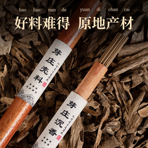 Bastoncini di Incenso <span class=keywords><strong>Old</strong></span> Mountain 10g, Aroma di Sandalo, Cedro e Legno di Agar per Uso Domestico - Product Image 3