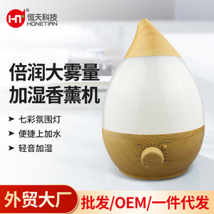Humidificador ultrasónico con diseño de grano de madera y gotas de agua, 1.3L, difusor de aroma para el hogar y la oficina, funcionamiento silencioso - Product Image 5