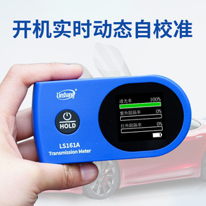 Linshang Transmission Meter LS161A Solar Film Tester For Car <b>Window</b> Heat <b>Insulation</b> Measurement - Product Image 1