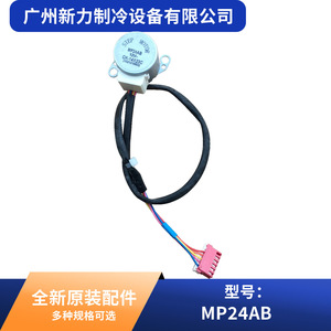 มอเตอร์สเต็ปเปอร์ Mp24ab 12v 3 เฟส แรงบิด 0.1 นิวตันเมตร แกน 5 มม. สำหรับอะไหล่เครื่องปรับอากาศส่วนกลาง - Product Image 3