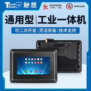 Industrial <b>Control</b> Panel Pc 8 Inch Aluminium Rs232 Flat Screen Human Machine Interface For Factory Automation - Product Image 5