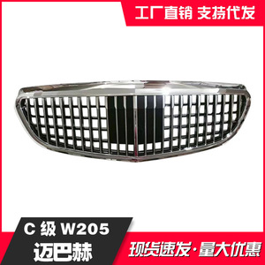 Grille de style Maybach pour Mercedes-Benz Classe C W205, en ABS noir, remplacement du pare-chocs avant, 2015-2018 - Product Image 4