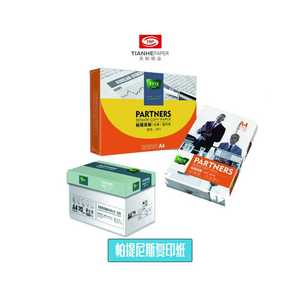 Tianhe Matt-Finish Hochglanz Antistatisches <span class=keywords><strong>A3</strong></span> 100g 100% Holzstoff Elektrostatisches Kopierpapier für Designstudios - Product Image 2