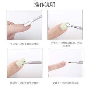 Stainless Steel Cuticle Pusher Double Head Nail Tool For Manicure Care - Product Image 3