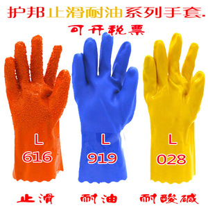 Gants de travail Hubang en PVC enduit 028 jaunes antidérapants et résistants à l'huile pour la protection chimique - Product Image 4