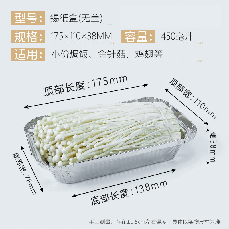1711 Foil Box [1000] Only, No Lid