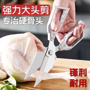Tijeras para huesos de pollo multifuncionales de acero inoxidable, de cabeza grande y resistentes, para cocina doméstica, disponibles al por mayor. - Product Image 2