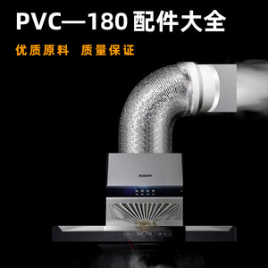 Reductor directo de PVC de 180 mm para conducto de ventilación de campana extractora, fácil instalación - Product Image 2