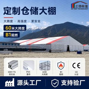 Zd Tent Technology Aluminum Alloy Storage Tent 60m Span <b>Pvc</b> <b>Tarpaulin</b> Wind Resistant Warehouse Space - Product Image 4