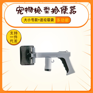 2 In 1 Long Dog Poop Catcher With Built In Garbage Bag Extra Large Size Portable For Outdoor Use - Product Image 5