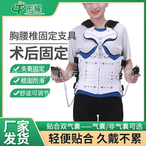 Thoracolumbar Fixation <b>Brace</b> Adjustable Lumbar Support For <b>Back</b> Pain Relief Post Operative Rehabilitation Medical Plastic Board - Product Image 4