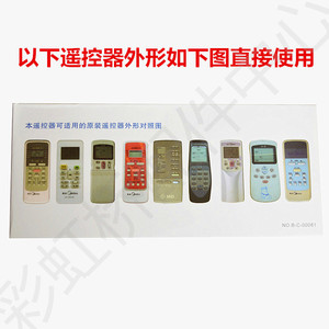 รีโมทคอนโทรลเครื่องปรับอากาศคุนดา ยูนิเวอร์แซล จอแสดงผลดิจิตอล ใช้ได้กับรุ่นมีเดีย - Product Image 3