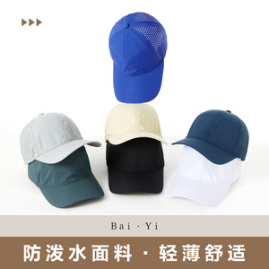 Casquette de baseball unisexe en maille respirante à séchage rapide, chapeau d'été pare-soleil, couleur unie, grande taille - Product Image 3