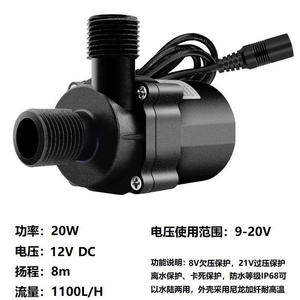 Bomba de Agua Centrífuga Dc41b 12V 20W con Descarga de 20 mm para Inodoro, Lavadora de Cabello, Lavavajillas, Mejora de Instalación - Product Image 3