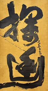 Peinture à l'encre traditionnelle chinoise et calligraphie artistique sur toile, peinture à l'huile, décoration intérieure pour chambre à coucher Z-13, multi-scènes, à suspendre - Product Image 3