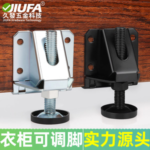 Jiufa Furniture Leg Adjustable Metal <b>Cabinet</b> Wardrobe Support With Rubber Pad Easy Installation Industrial Design - Product Image 5