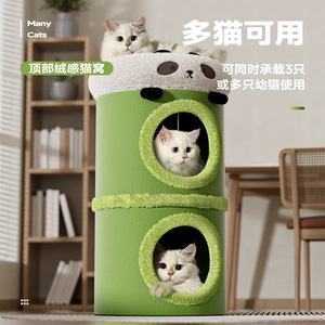 <b>Cat</b> <b>tree</b> and <b>cat</b> bed combined, double-layer <b>cat</b> <b>tree</b>, home <b>cat</b> <b>scratching</b> <b>post</b>, space-saving <b>cat</b> house, winter warming sisal - Product Image 1
