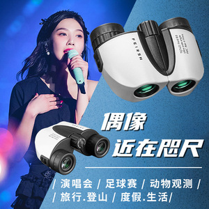 กล้องส่องทางไกล Feirsh 7x21 แบบเคลือบหลายชั้น พกพาสะดวก สำหรับคอนเสิร์ต กีฬา การเดินทาง และการสังเกตการณ์ - Product Image 1