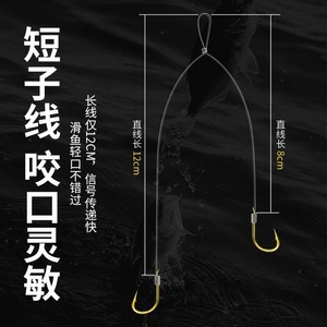 ชุดเบ็ดตกปลา Jin Hai Xi Short Leader Double Hook ขนาด 12 ซม. 8 ซม. พร้อมตัวบอกสัญญาณการกัดแบบไว สำหรับตกปลาคาร์พในแม่น้ำ - Product Image 1
