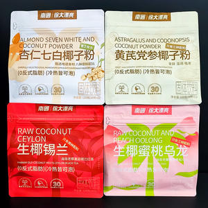 ผงมะพร้าวหนานกั๋วซูต้า ชาอู่หลงพีชดิบ ชาเขียวมัทฉะ ชามะลิ ชาซีลอน บรรจุซองแยกชิ้น ชงดื่มง่าย - Product Image 2