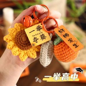 Un pendentif porte-clés en forme de tournesol symbolisant le succès aux examens du collège et des concours d'entrée à l'université, un cadeau motivant pour - Product Image 1