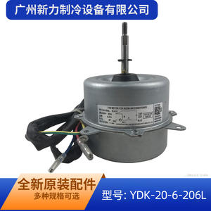 มอเตอร์พัดลม Ydk-20-6-206l 23W 208-240V 60Hz เฟสเดียวแบบอะซิงโครนัสสำหรับเครื่องปรับอากาศใช้งานกลางแจ้ง - Product Image 3