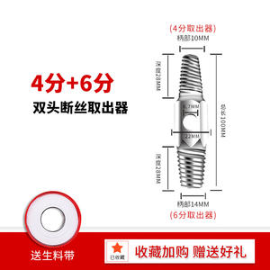 Ensemble d'extracteurs de vis pour retirer les fils cassés, les vis, les tuyaux d'eau, les filetages inversés, les robinets à angle décapés - Extracteur de robinet - Product Image 6
