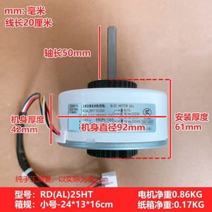 มอเตอร์พัดลมแบบดีซี รุ่น RD AL 25HT กำลังไฟ 25 วัตต์ 1350 รอบต่อนาที สำหรับเครื่องปรับอากาศ TCL แบบติดผนัง - Product Image 4