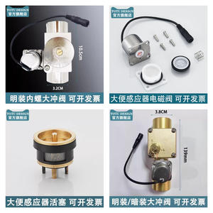 Accessoires de toilettes automatiques à capteur caché avec transformateur de capteur, électrovanne, vannes de chasse d'eau de qualité supérieure - Product Image 4