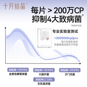 Almohadillas Probióticas Cristalizadas para Lactancia October, 132mmx132mm, 100 Unidades, Desechables, Ultra Finas y Absorbentes - Product Image 3