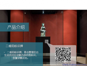 Online ödeme ağ geçidi ile karlı QR kodu ses kılavuzu sistemi ek gelir akışları oluşturmak için ücretli turlar destekler. - Product Image 3