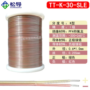 สายชดเชยเทอร์โมคัปเปิล, สายตรวจวัดอุณหภูมิชนิด K, สายตรวจวัดอุณหภูมิ HH/GG/TT-K/J/T-30-SLE, สายตรวจวัดอุณหภูมิชนิด T - Product Image 3