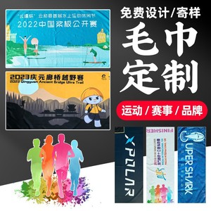 Toalla Deportiva Polar de Microfibra de Secado Rápido 30x100cm para Maratón y Running, Personalizada - Product Image 4