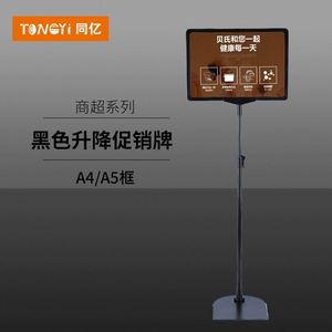 ชั้นวางโลหะคุณภาพสูงสำหรับแสดงโปสเตอร์ ป้ายซุปเปอร์มาร์เก็ต ขนม ขยะ ของชำ ใช้สำหรับการจัดแสดงสินค้า พร้อมป้ายตัวอย่างฟรี รุ่น FA03 - Product Image 6