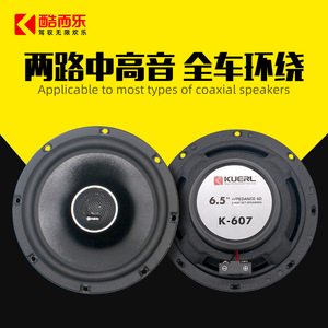 Cooler 6.5 Inch Coaxial Car <b>Speaker</b> 165mm Diameter 4 Ohm For Retrofit Upgrade - Product Image 4