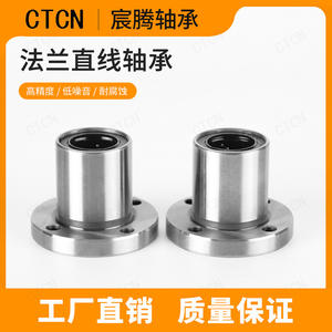 ตลับลูกปืนเชิงเส้นความแม่นยำสูง LMF12 20 25UU สำหรับใช้ในประเทศ ผลิตจากเหล็กชุบนิกเกิล พร้อมลูกกลิ้งสำหรับอุตสาหกรรมเครื่องจักร - Product Image 2